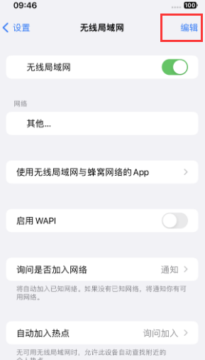 磴口苹果Wifi维修分享iPhone怎么关闭公共网络WiFi自动连接 