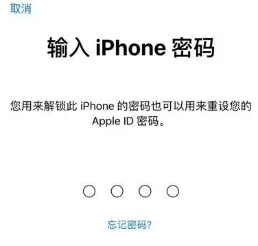 磴口苹果15维修网点分享iPhone 15六位密码怎么改四位 