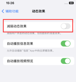 磴口苹果售后维修点分享苹果iPhone如何隐藏dock栏 