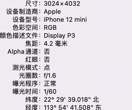 磴口苹果15维修服务分享iPhone 15拍的照片太亮解决办法 