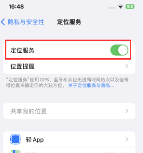 磴口苹果维修客服分享如何在iPhone上隐藏自己的位置 