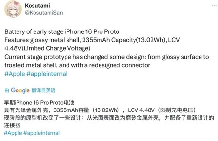 磴口苹果16pro维修分享iPhone 16Pro电池容量怎么样