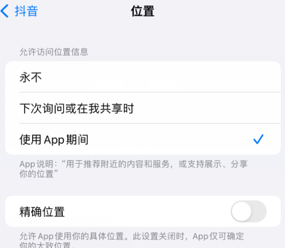 磴口apple服务如何检查iPhone中哪些应用程序正在使用位置 