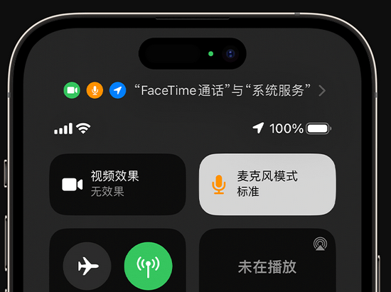 磴口苹果授权维修网点分享iPhone在通话时让你的声音更清晰 