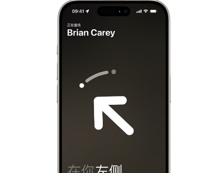 磴口苹果15维修iPhone15使用“查找”与朋友见面