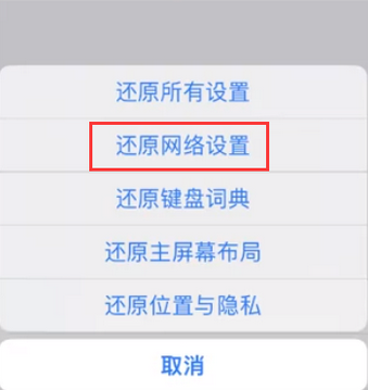 磴口苹果无线网维修店分享iPhone无线局域网无法开启怎么办