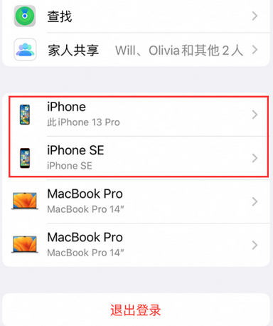 磴口苹磴口果维修网点分享iPhone如何查询序列号