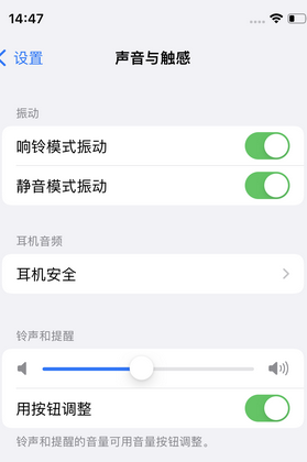 磴口苹果锁屏维修分享iPhone锁屏时声音忽大忽小调整方法