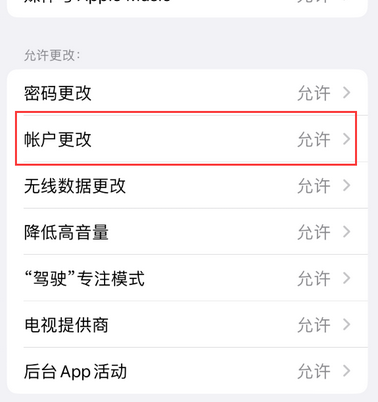 磴口appleID维修服务iPhone设置中Apple ID显示为灰色无法使用