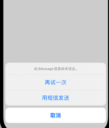 磴口apple维修iPhone上无法正常发送iMessage信息