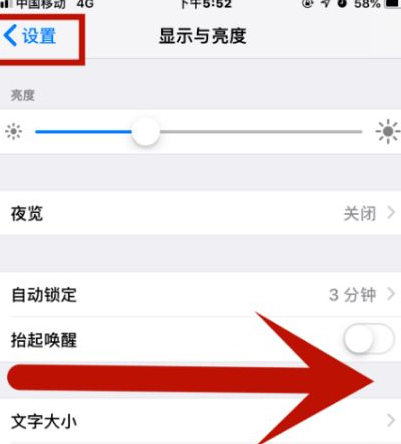 磴口苹果维修网点分享iPhone快速返回上一级方法教程 