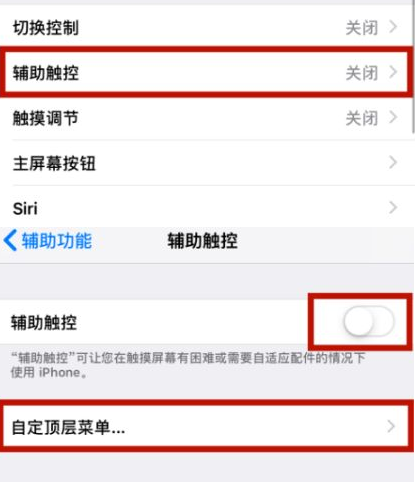 磴口苹磴口果维修网点分享iPhone快速返回上一级方法教程