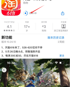 磴口苹果维修站分享如何查看App Store软件下载剩余时间 