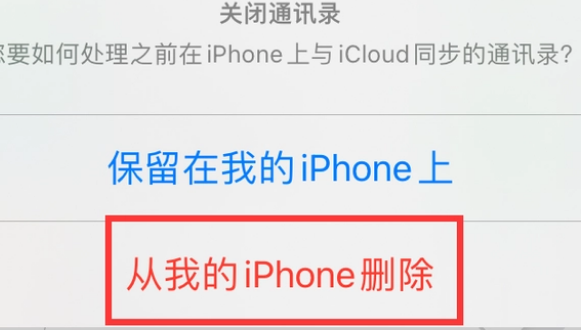 磴口苹果14维修站分享iPhone14如何批量删除联系人 