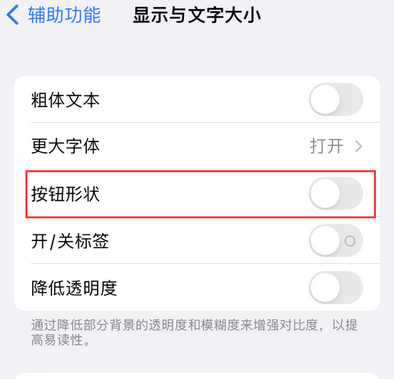 磴口苹果换屏维修分享iPhone屏幕上出现方块按钮如何隐藏