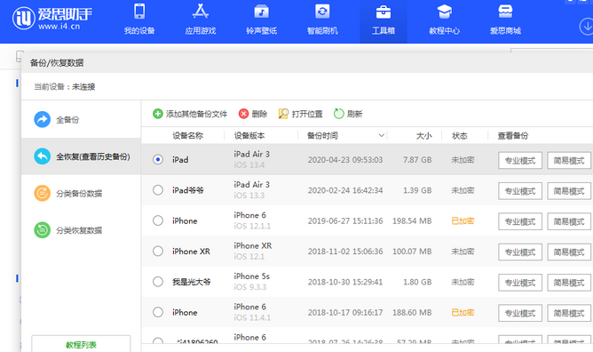 磴口苹果14维修网点分享iPhone14如何增加iCloud临时免费空间