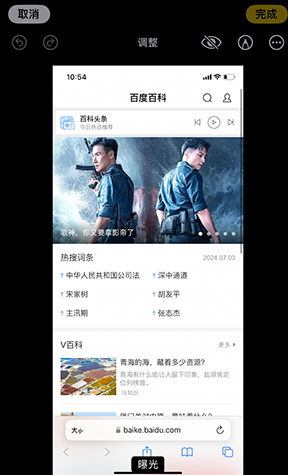 磴口iPhone维修服务分享iPhone怎么批量修图