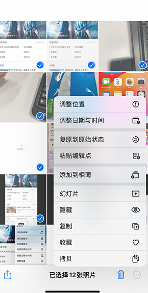 磴口iPhone维修服务分享iPhone怎么批量修图