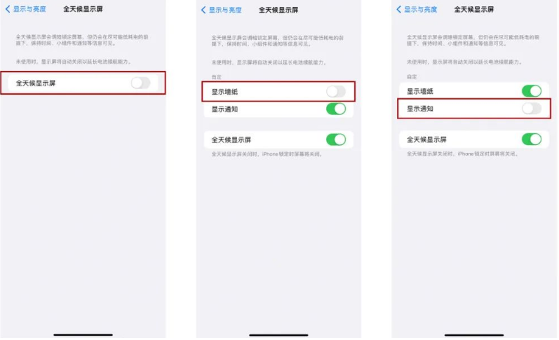 磴口苹果14Pro维修分享iPhone14Pro息屏显示时间设置方法 