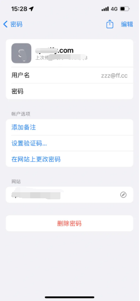 磴口苹果14服务点分享iPhone14忘记APP密码快速找回方法 