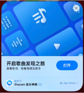 磴口苹果14维修站分享iPhone14音乐识别功能使用方法 