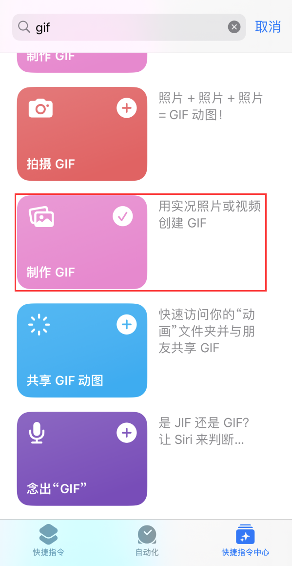 磴口苹果手机维修分享iOS16小技巧:在iPhone上制作GIF图片 