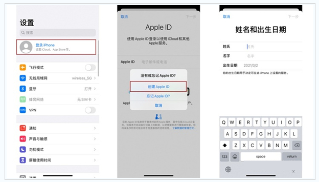 磴口苹果维修网点分享:Apple ID有什么用?新手如何注册iPhone14 ID? 