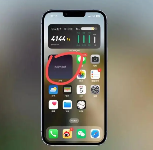 磴口苹果手机维修分享:iOS16主屏幕天气小组件无法正常工作怎么办？ 