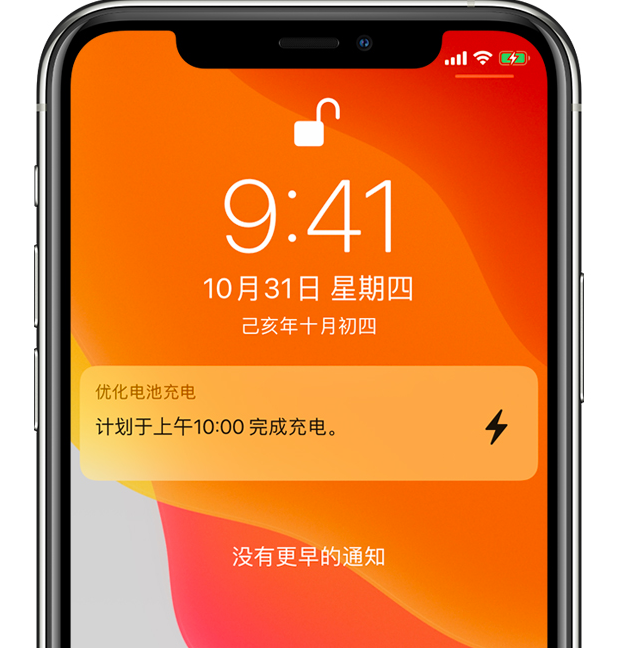 磴口苹果手机维修分享iPhone 充不满电的原因 