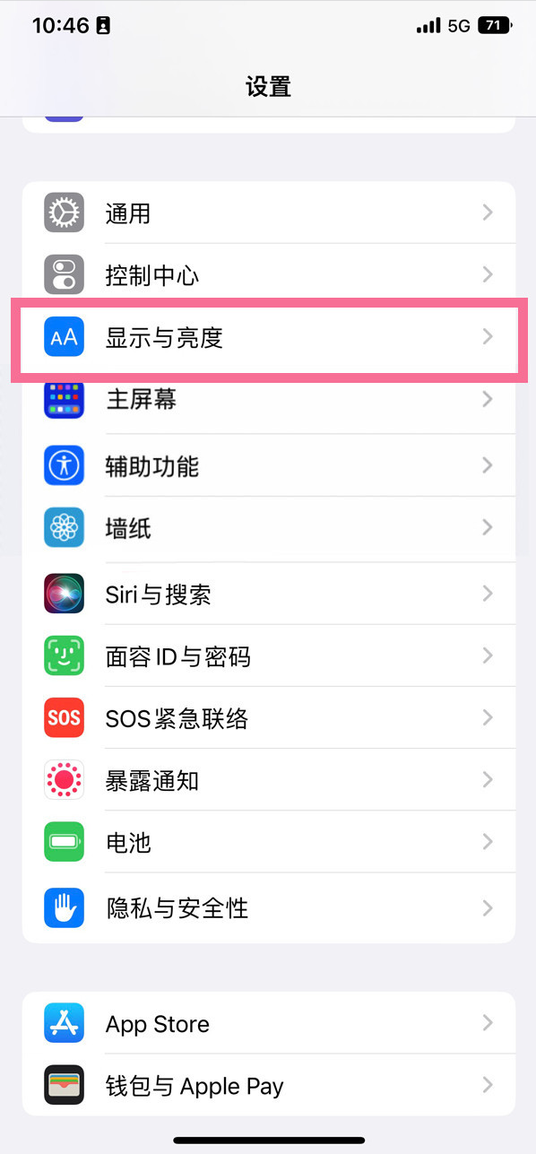 磴口苹果14维修店分享iPhone14 plus如何设置护眼模式 