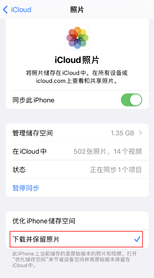 磴口苹果手机维修分享iPhone 无法加载高质量照片怎么办 