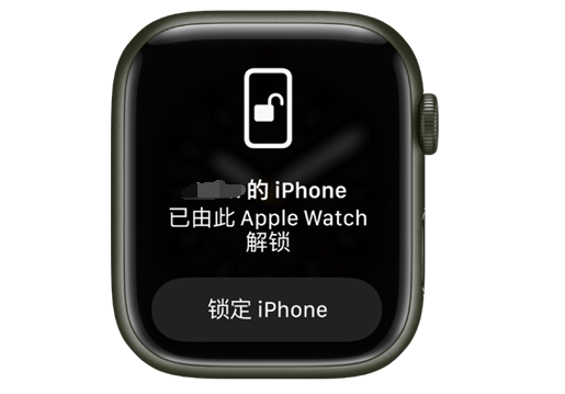 磴口苹果手机维修分享用 AppleWatch 解锁配备面容 ID 的 iPhone方法 