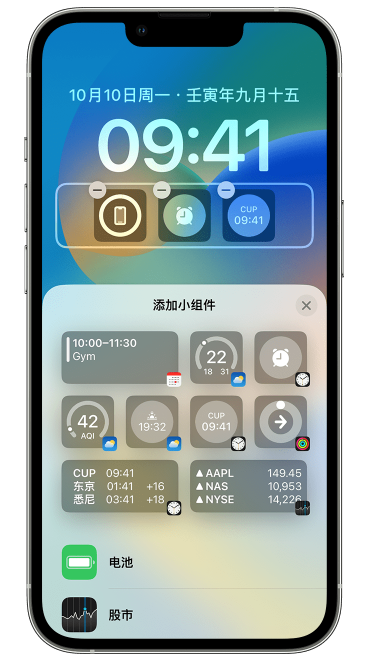 磴口苹果维修网点分享iOS 16 如何在锁屏上添加小组件？点击无响应如何解决？ 