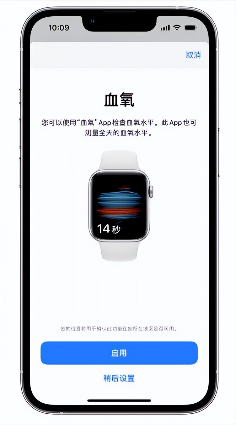 磴口苹果14维修店分享使用iPhone 14 pro测血氧的方法 