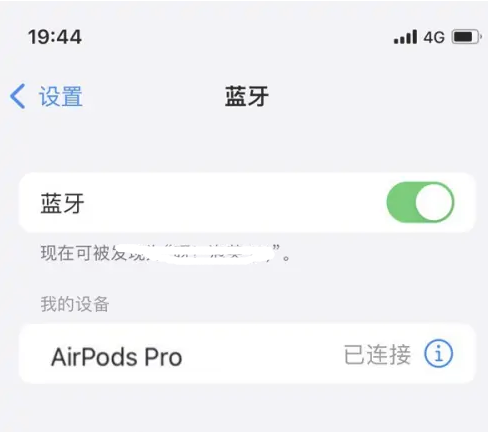 磴口苹果维修网点分享AirPods Pro连接设备方法教程 