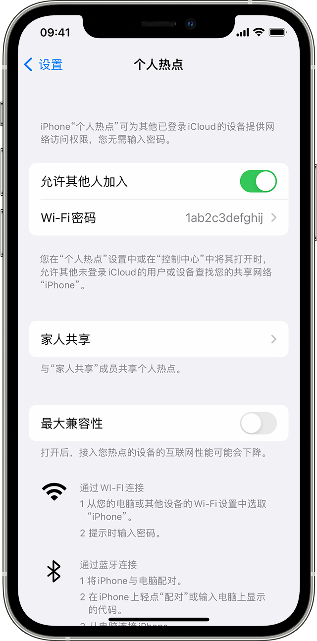 磴口苹果14维修分享iPhone 14 机型无法开启或使用“个人热点”怎么办 