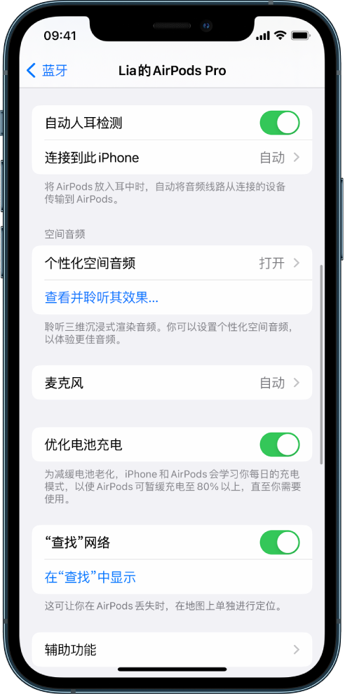 磴口苹果手机维修分享如何通过 iPhone “查找”功能定位 AirPods 