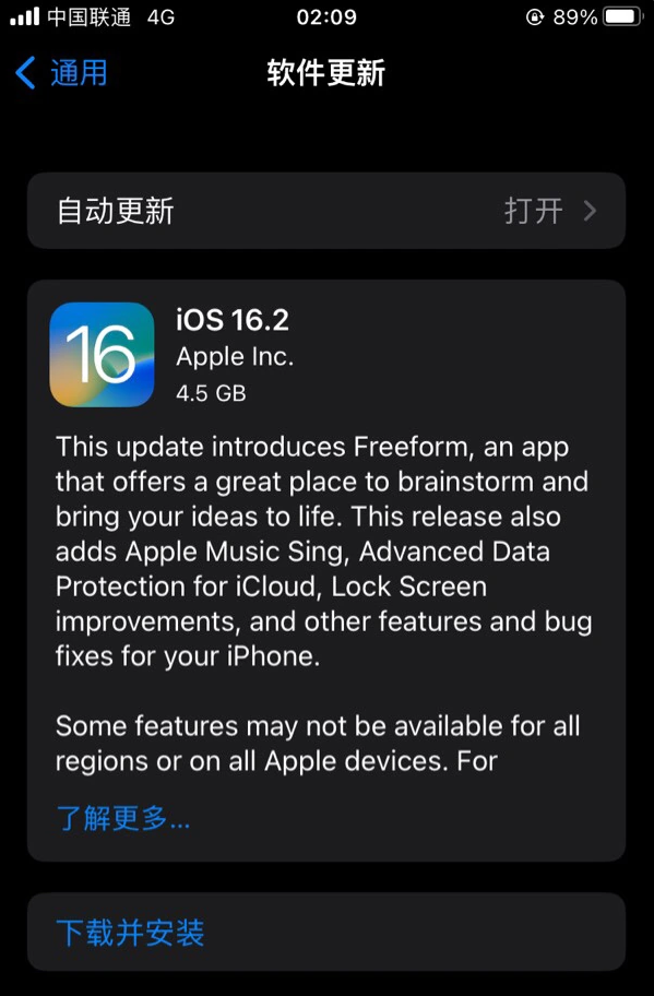 磴口苹果服务网点分享为什么说iOS 16.2 RC版非常值得更新 