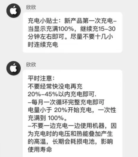 磴口苹果14维修分享iPhone14 充电小妙招 