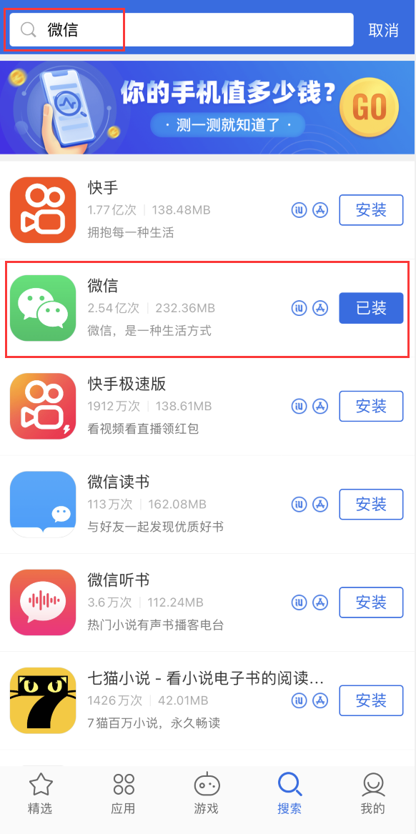 磴口苹果手机维修分享苹果手机历史版本的应用在哪里下载 