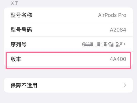 磴口苹果手机维修分享AirPods pro固件安装方法 