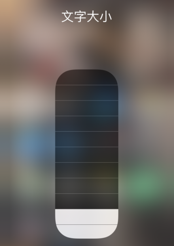 磴口苹果手机维修分享小技巧：在 iPhone 控制中心快速调节字体大小 