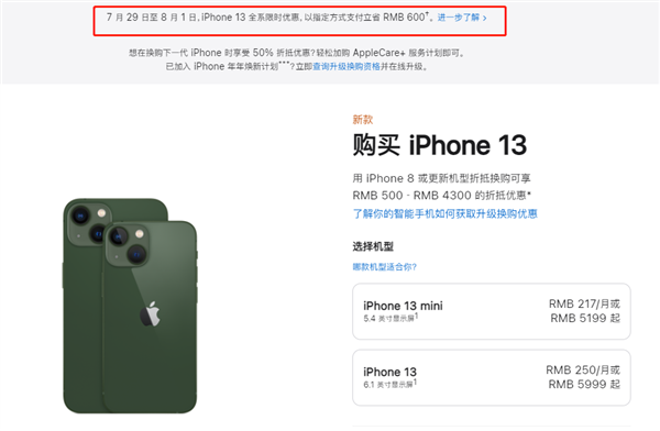 磴口苹果13维修分享现在买iPhone 13划算吗 