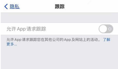 磴口苹果13维修分享使用iPhone13时如何保护自己的隐私 