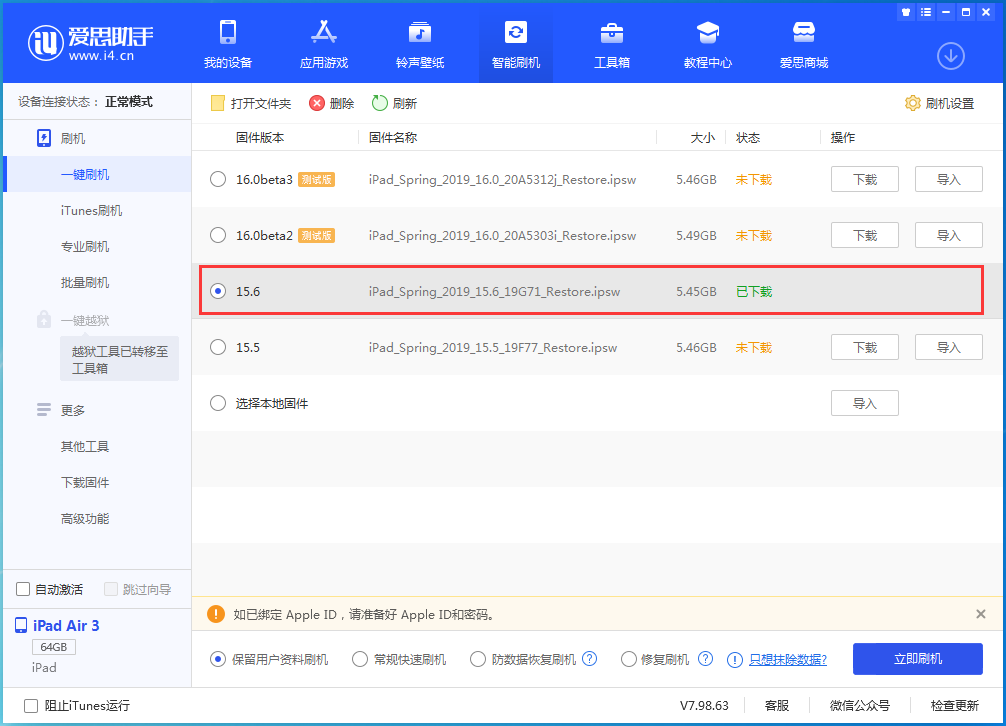 磴口苹果手机维修分享iOS15.6正式版更新内容及升级方法 