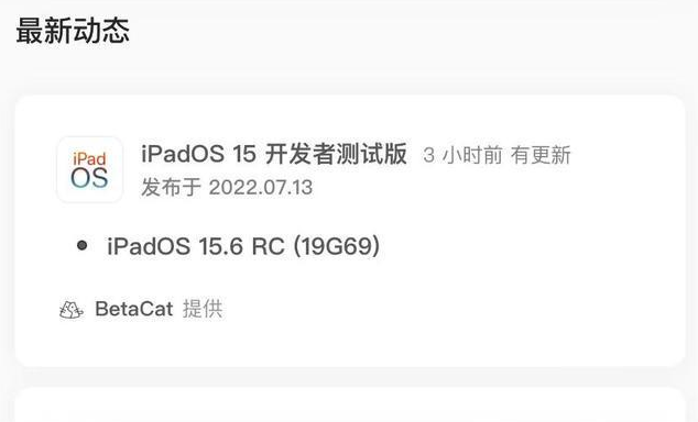 磴口苹果手机维修分享苹果iOS 15.6 RC版更新建议 