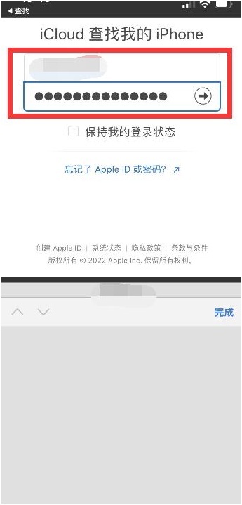 磴口苹果13维修分享丢失的iPhone13关机后可以查看定位吗 