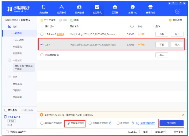 磴口苹果手机维修分享iOS 16降级iOS 15.5方法教程 