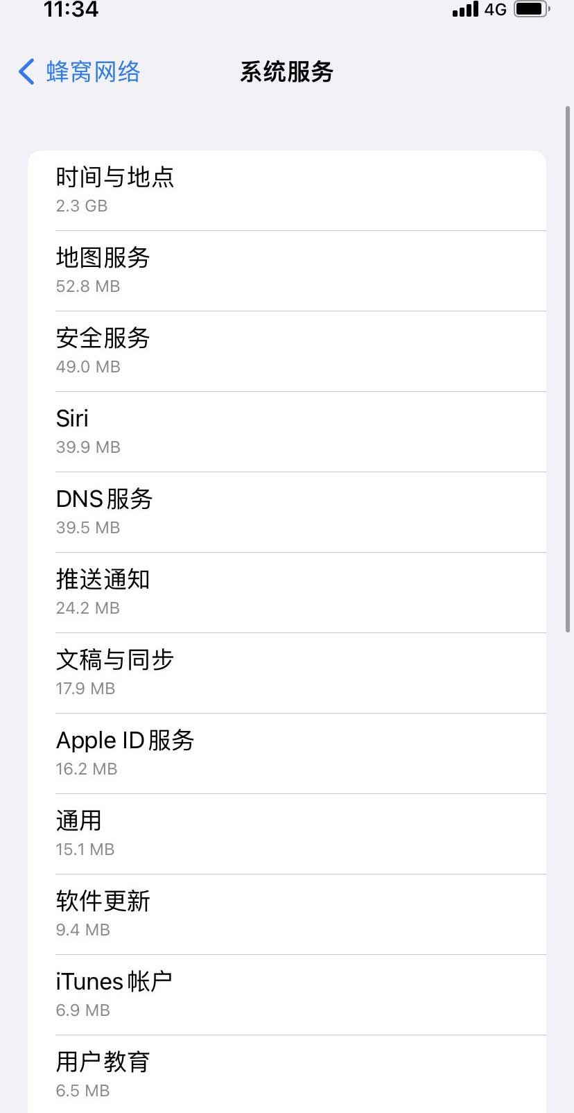 磴口苹果手机维修分享iOS 15.5偷跑流量解决办法 