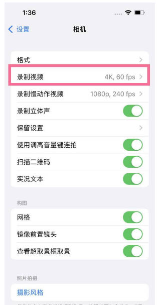 磴口苹果13维修分享iPhone13怎么打开HDR视频 